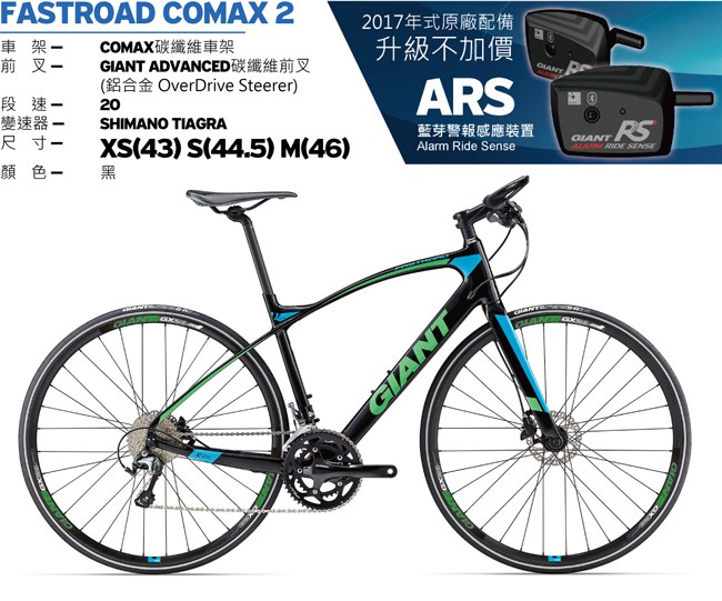 自転車本体 GIANT FastRoad COMAX2 Giant FastRoad Comax 2 review | BikeRadar