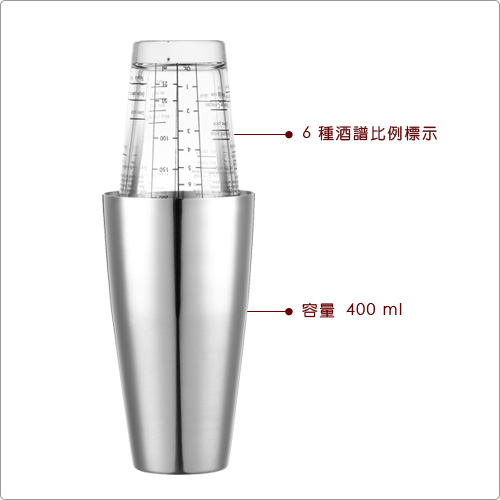 盃 盃台 酒器 KitchenCraft》波士頓雪克杯-400ml-- 雞尾酒搖酒杯搖酒器調酒器