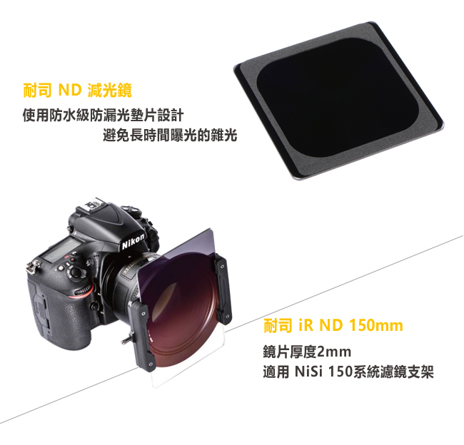 NISI耐司 ND1000 - 詳情8