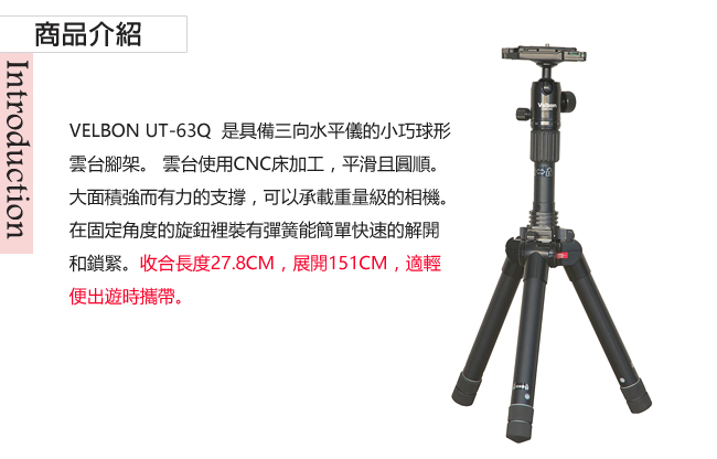 Velbon UT-63Q 三脚 Velbon ULTRA三脚 UT-63Q Velbon UT-63Q