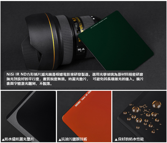 NISI耐司 IR ND8 - 詳情10