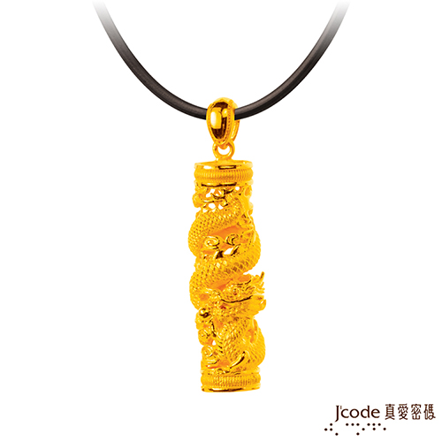 J'code真愛密碼金飾至尊龍柱黃金墜子-大附皮繩| Jcode 真愛密碼