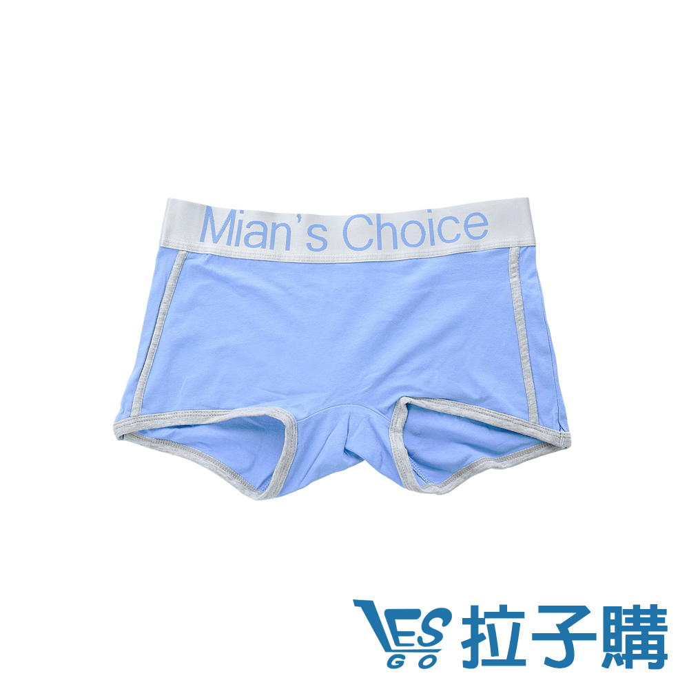 內褲 Mian-s-choice字母風平口內褲 LESGO內褲 (天藍色)