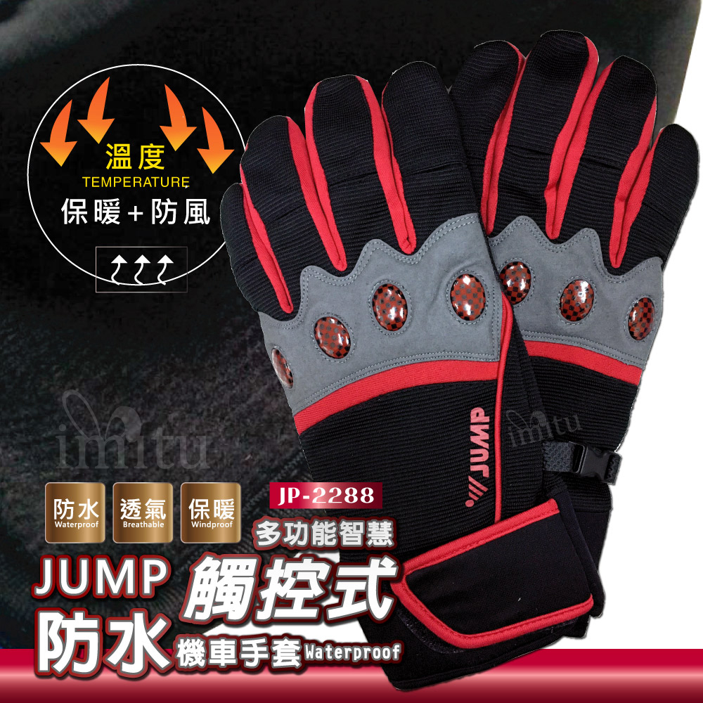 JUMP 將門防水防滑防摔耐磨智慧多功能機車手套(奇幻紅_JP2288_S~XL) | 口罩/手套/人身部品| Yahoo購物中心