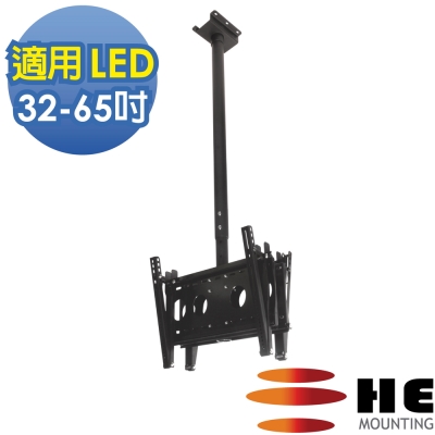 東元32-40吋 HE 32~65吋 LED雙螢幕懸吊架.電視架 - H4030D