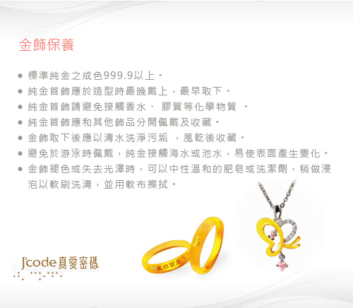 J'code真愛密碼金飾至尊龍柱黃金墜子-大附皮繩| Jcode 真愛密碼